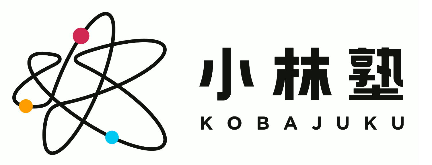 科学で未来を創造する小林塾