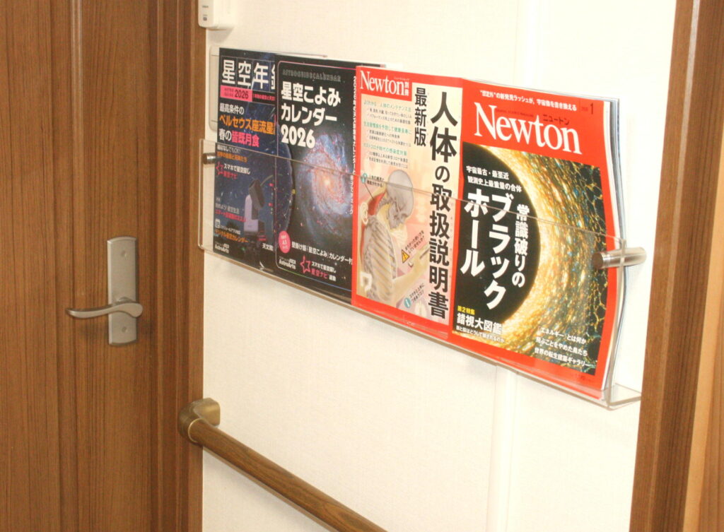 マガジンラックの科学雑誌