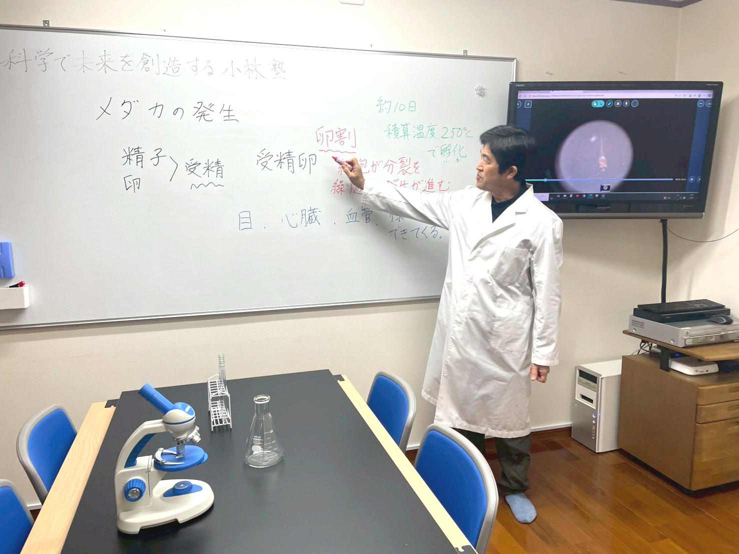 実験をする教室の様子